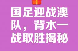 几内亚国脚志在必胜，力求出彩的简单介绍