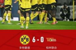 关于多特蒙德后防严密防守，成功守住胜利的信息