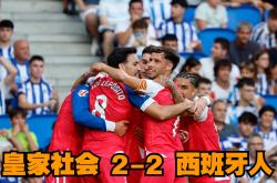 关于皇家社会官方宣布与本菲卡达成协议，西班牙人加盟球队的信息