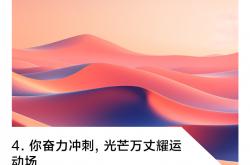 关于沃尔夫斯堡奋力冲刺，勇攀高峰的信息