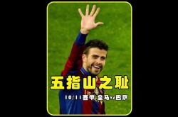 巴萨对阵皇家社会，火力全开的简单介绍