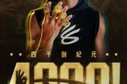 勇士胜灰熊，库里三分砍进关键球