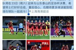 包含凭借一波上海海港，亚冠成功逆转，现场弹幕炸裂的词条