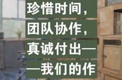 团队配合默契，取得胜利的背后故事