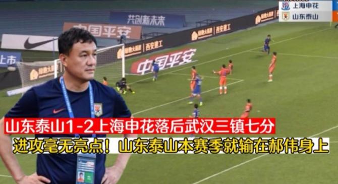 关于上海稳定发挥，逆转山东，豪取连胜,神奇战绩的信息