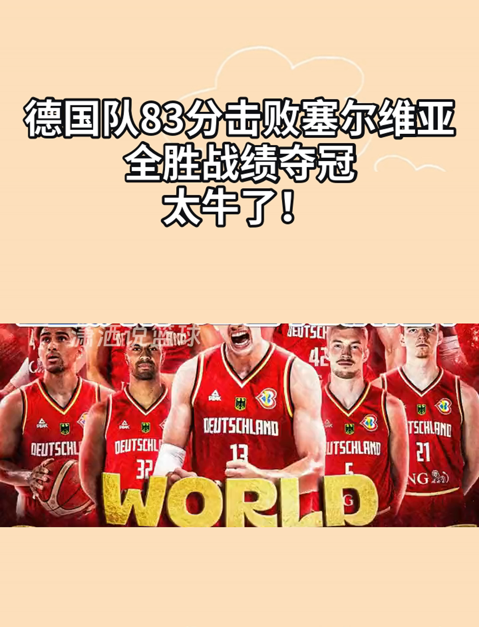 塞尔维亚队击败爱尔兰，客场取得胜利(塞尔维亚队击败爱尔兰,客场取得胜利了吗)