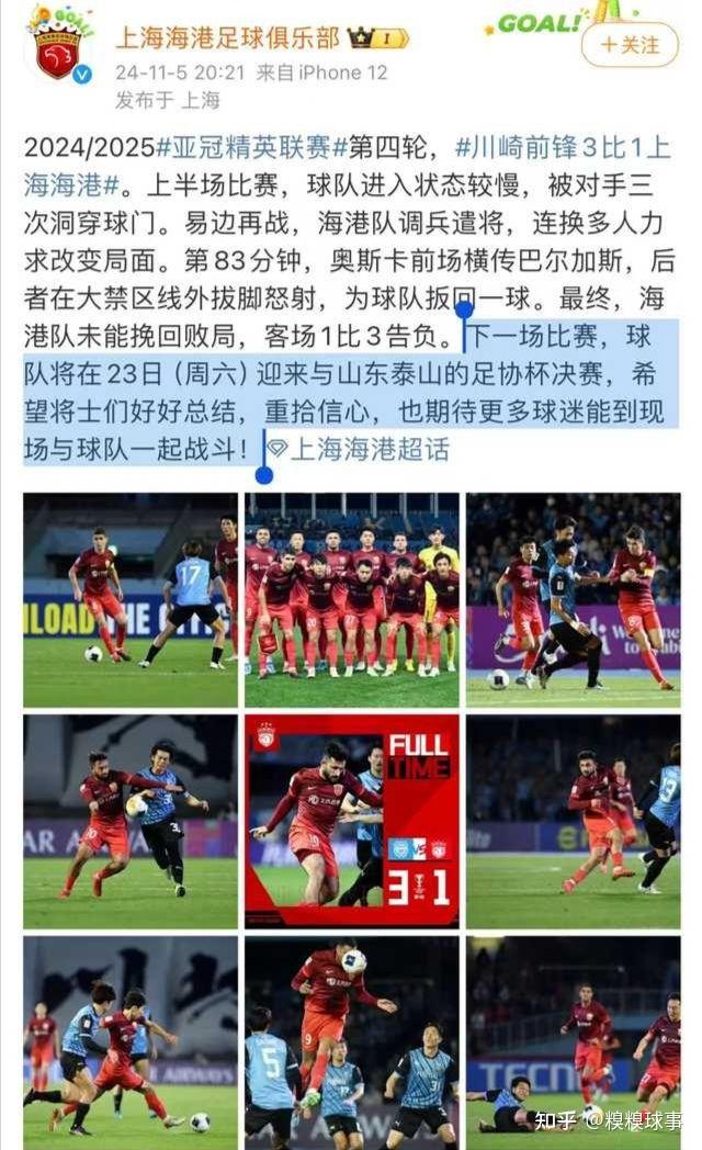 包含凭借一波上海海港，亚冠成功逆转，现场弹幕炸裂的词条