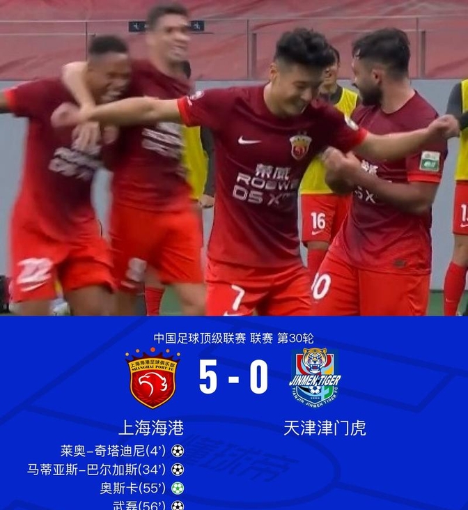 包含凭借一波上海海港，亚冠成功三杀，现场球迷泪目的词条