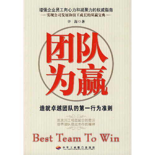 团队配合默契，取得胜利的背后故事