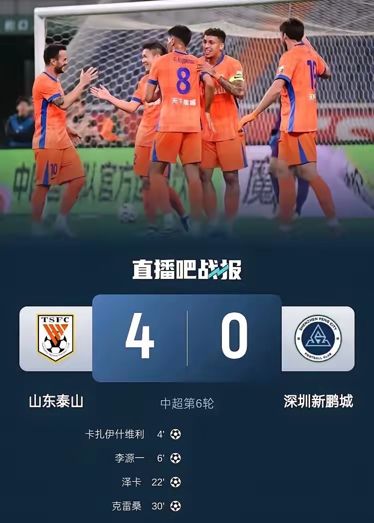 山东鲁能队攻守兼顾，备战季后赛争取胜利的简单介绍