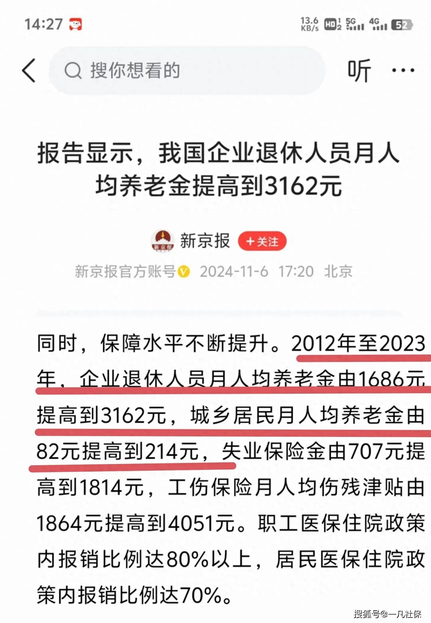 比赛的结果令人惊喜，受到广泛关注和好评