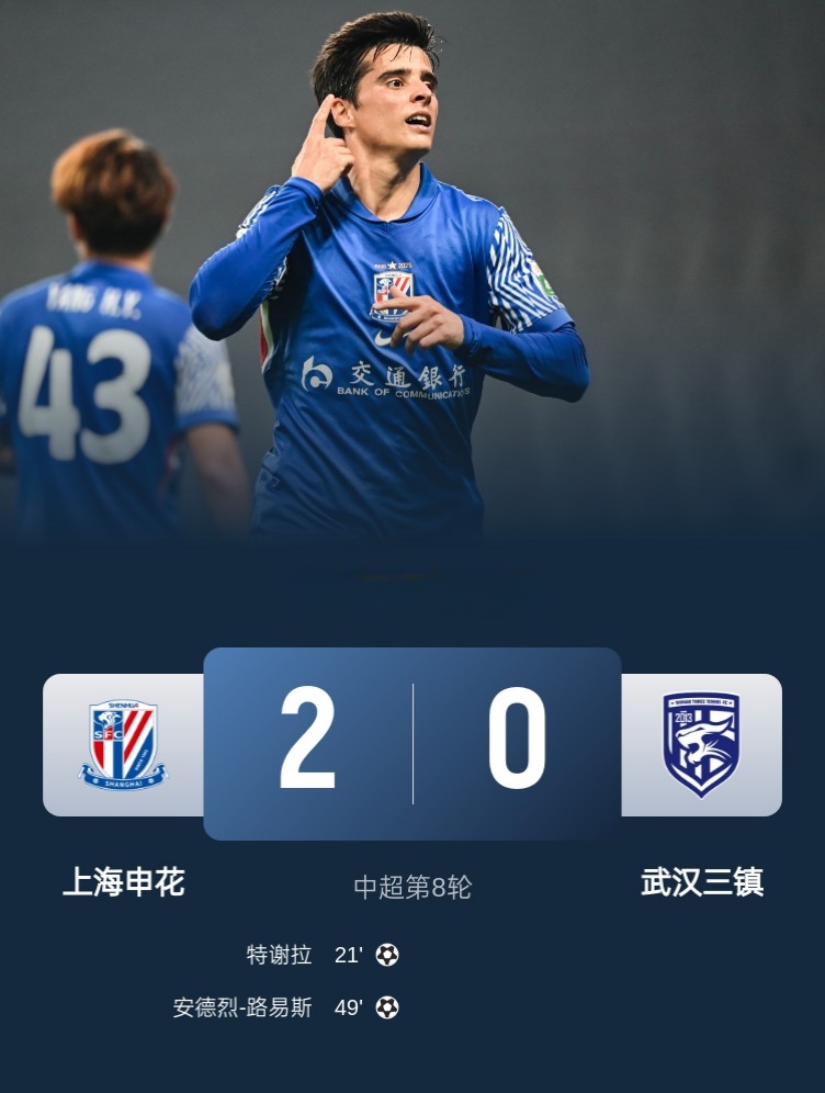 上海申花男篮队取得连胜，冲击榜首位置的简单介绍