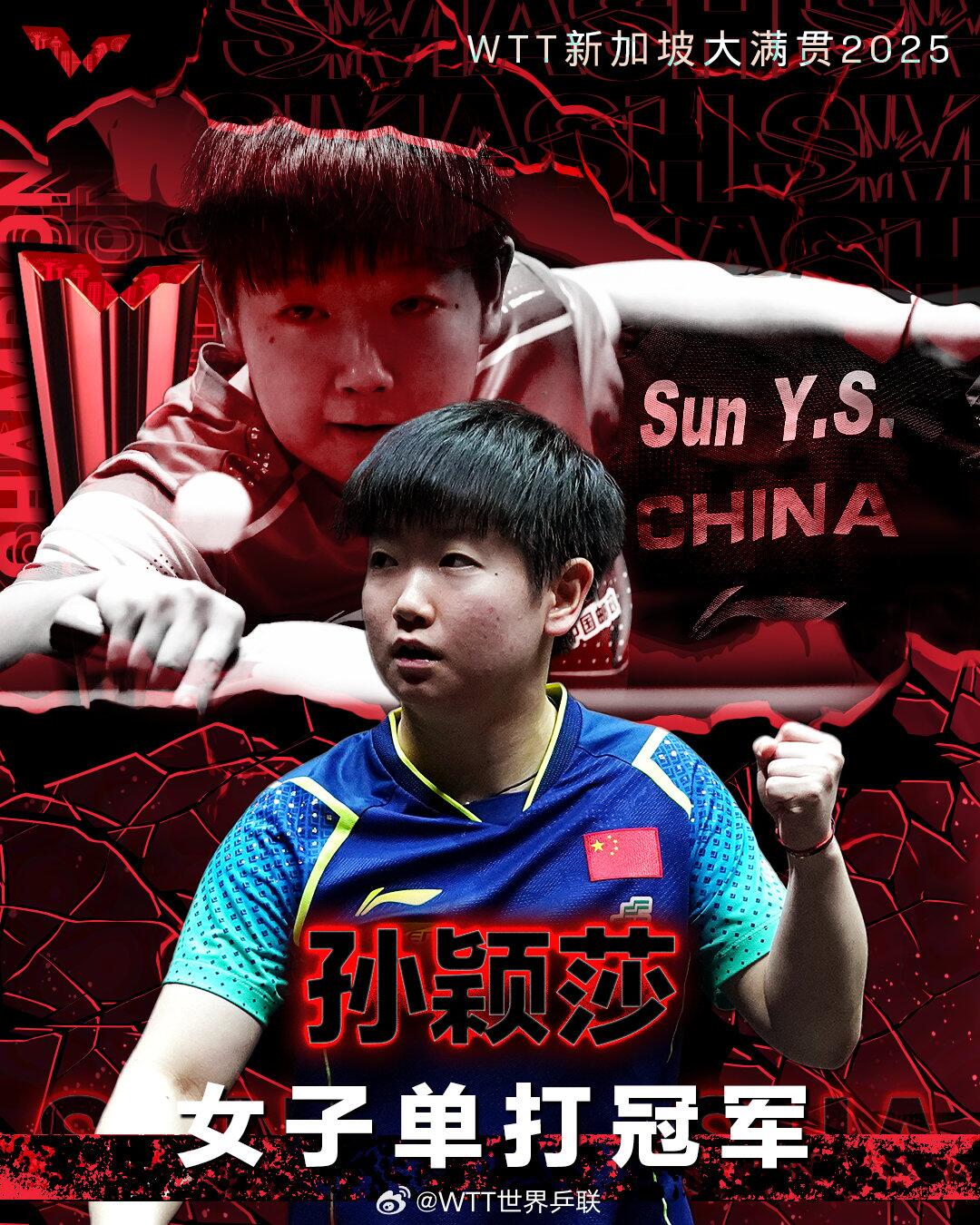 关于突如其来，选手发挥出色意外夺冠的信息