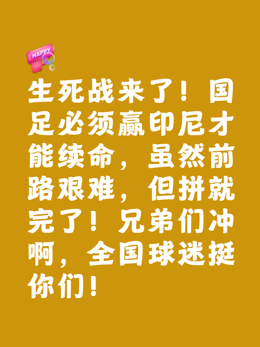 赛场激烈角逐,胜出者笑逐颜开的简单介绍 赛场激烈角逐,胜出者笑逐颜开的简单介绍