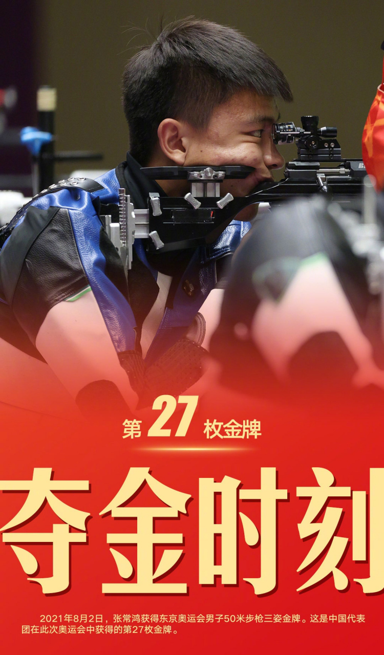 克罗地亚代表团在射击项目中勇夺金牌 克罗地亚代表团在射击项目中勇夺金牌